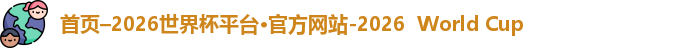 足球竞猜官网